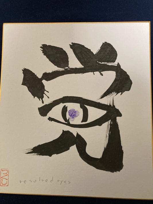 【目覚め】 [作者:つくし]