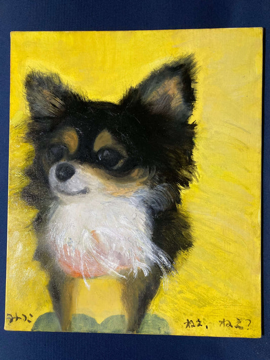 ねぇ、ねぇ？ [作者:みつこ]