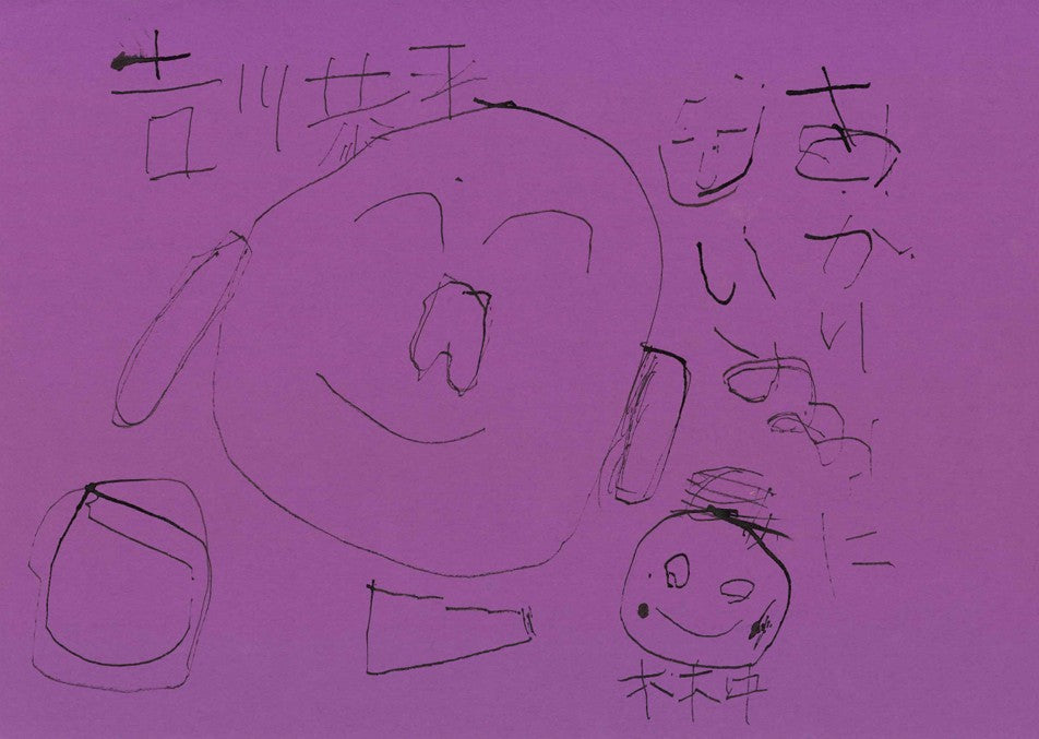 仲良し [作者:吉川恭平]
