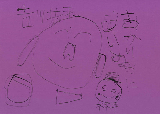 仲良し [作者:吉川恭平]