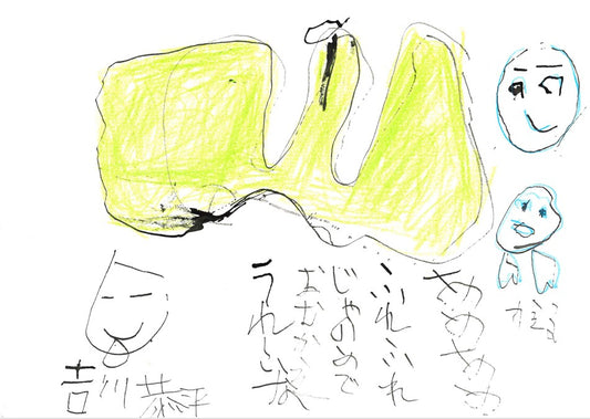 あめあめふれふれ [作者:吉川恭平]