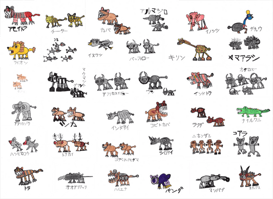 大好きな動物 [作者:大塚　湊斗]