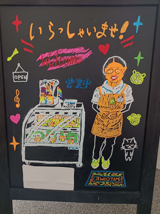 いらっしゃいませ（事業所、キャスト‥ブラックボード絵） [作者:グッドNＭＡSＡ]
