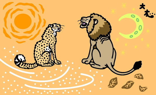 アジアチーターとインドライオン [作者:シートン大友]