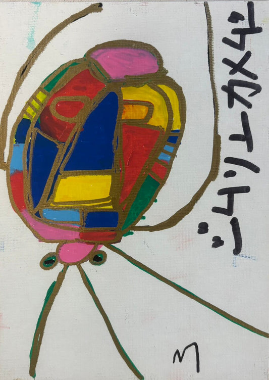 人面カメムシ [作者:加藤雅也]