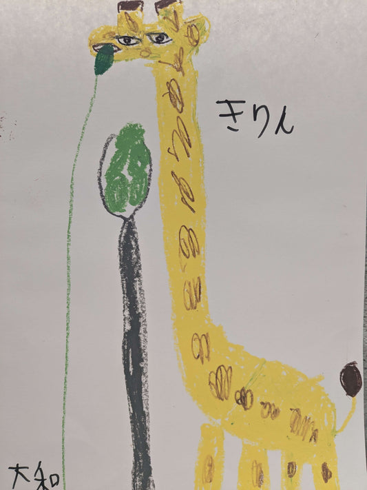 きりん [作者:やまと君]