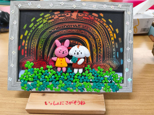 いっしょにさがそうね [作者:もこもこ]