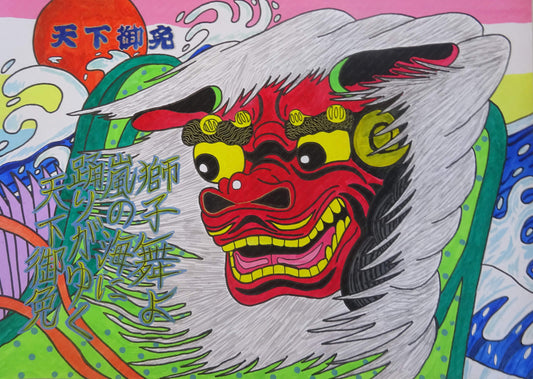 天下御免 [作者:塚原 真人]