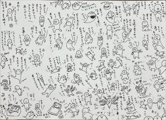 小さな人たち [作者:得永みち子]